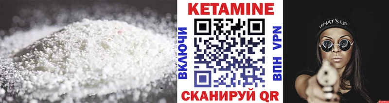 КЕТАМИН ketamine  Борисоглебск 