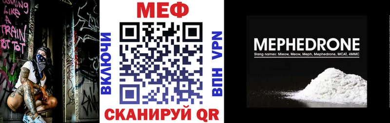 Мефедрон кристаллы Борисоглебск