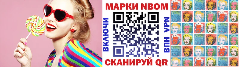Марки NBOMe 1,5мг  закладка  Борисоглебск 